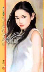 兔子爱吃窝边草(就爱拈花惹草之三)