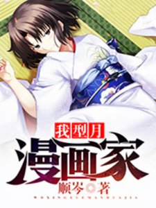(型月同人)我,型月,漫画家!