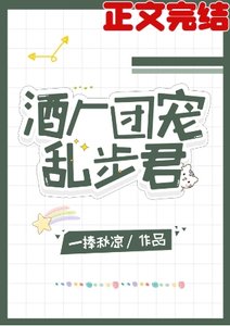 (綜漫同人)酒廠團寵亂步君