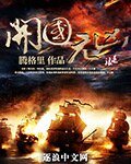 開國元兇