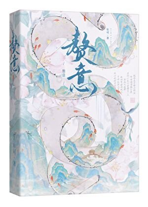 贅意