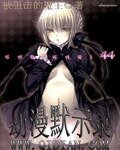（BG/综漫同人）动漫默示录
